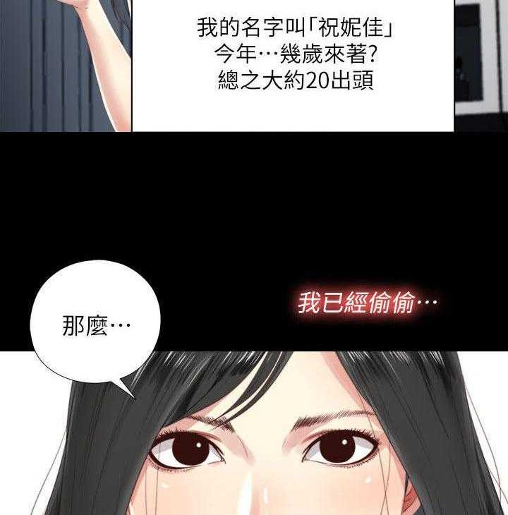 《房中局》第3话 3_秘密同居 第21页