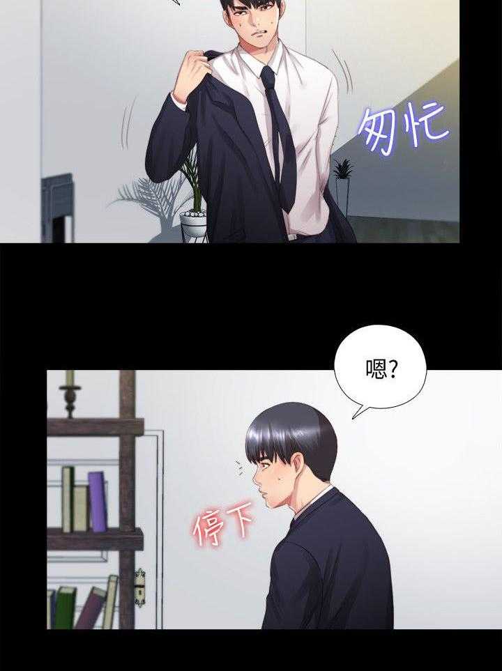 《房中局》第3话 3_秘密同居 第2页