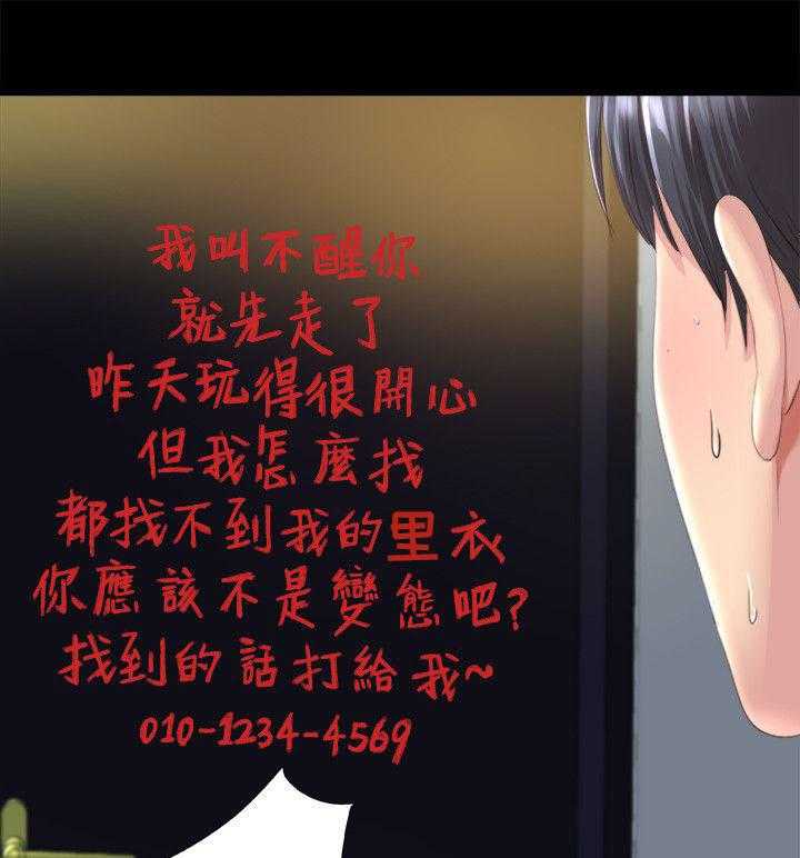 《房中局》第3话 3_秘密同居 第3页