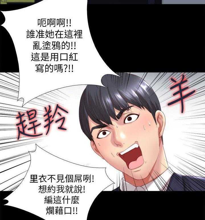 《房中局》第3话 3_秘密同居 第4页