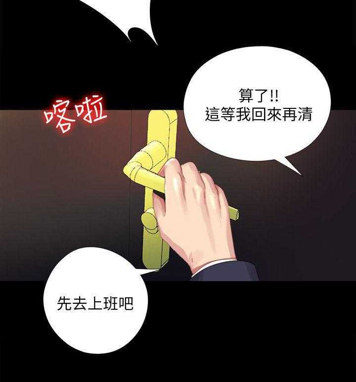 《房中局》第3话 3_秘密同居 第5页