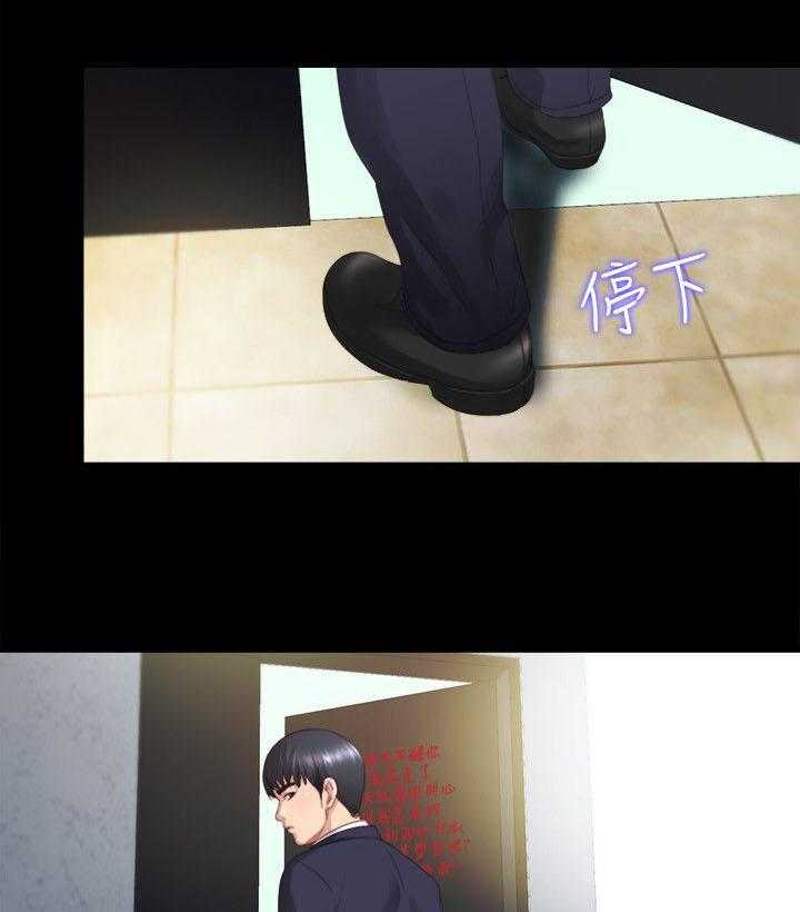 《房中局》第3话 3_秘密同居 第6页