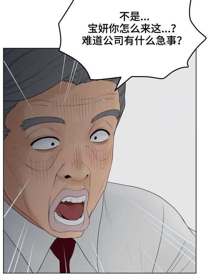 《恩人们》第20话 20_威胁 第13页