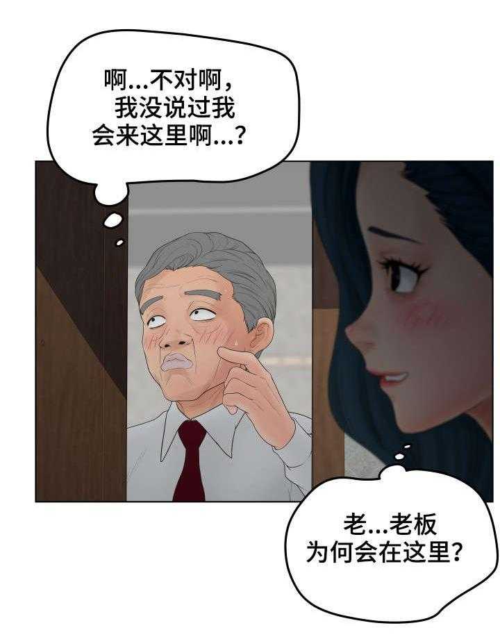 《恩人们》第20话 20_威胁 第14页