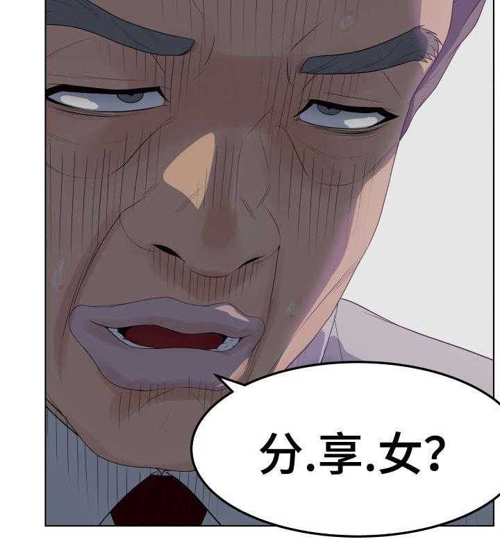 《恩人们》第20话 20_威胁 第18页