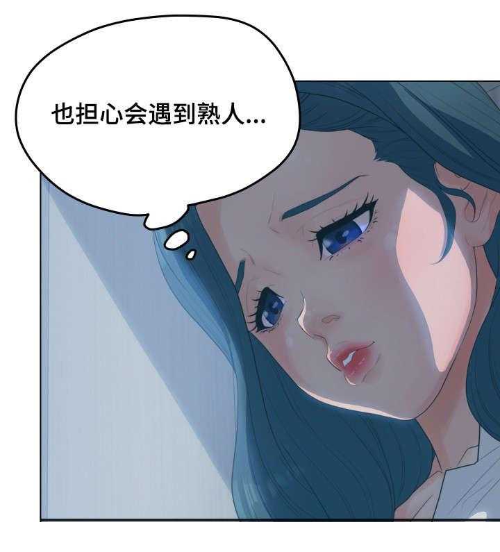 《恩人们》第20话 20_威胁 第1页
