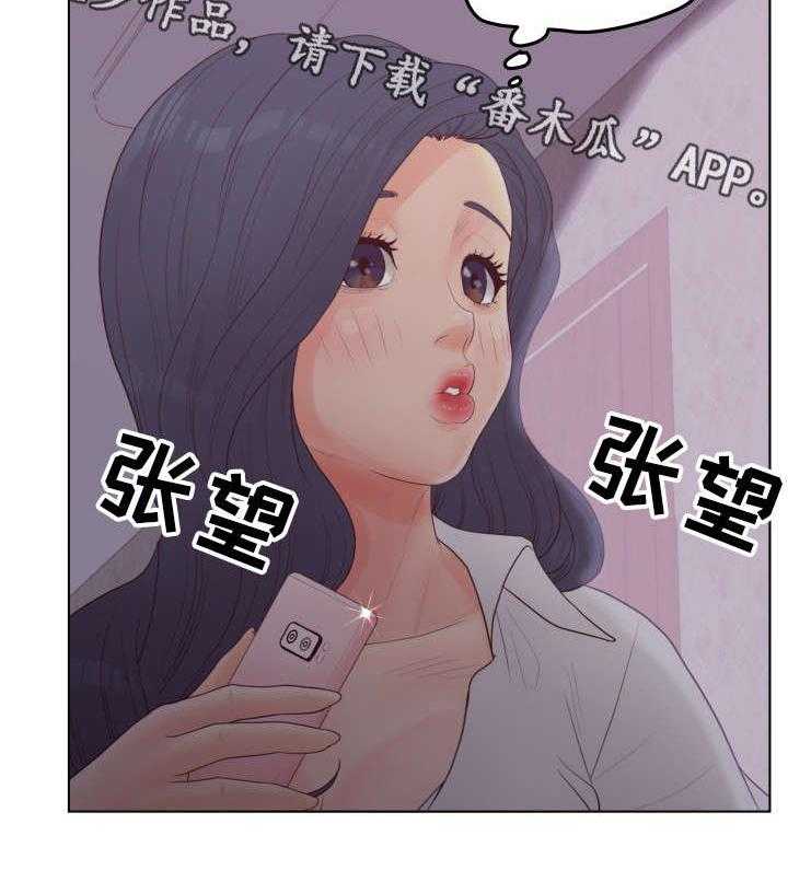 《恩人们》第20话 20_威胁 第3页