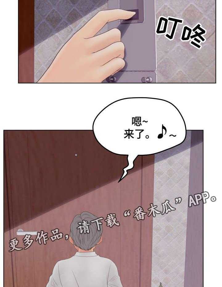 《恩人们》第20话 20_威胁 第5页