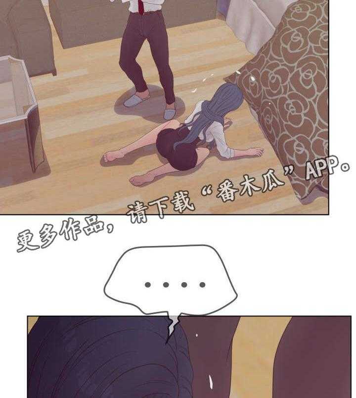 《恩人们》第21话 21_不要 第10页