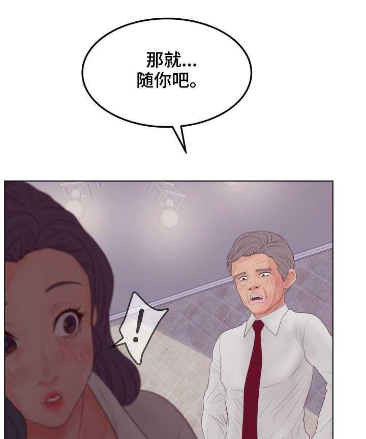 《恩人们》第21话 21_不要 第16页