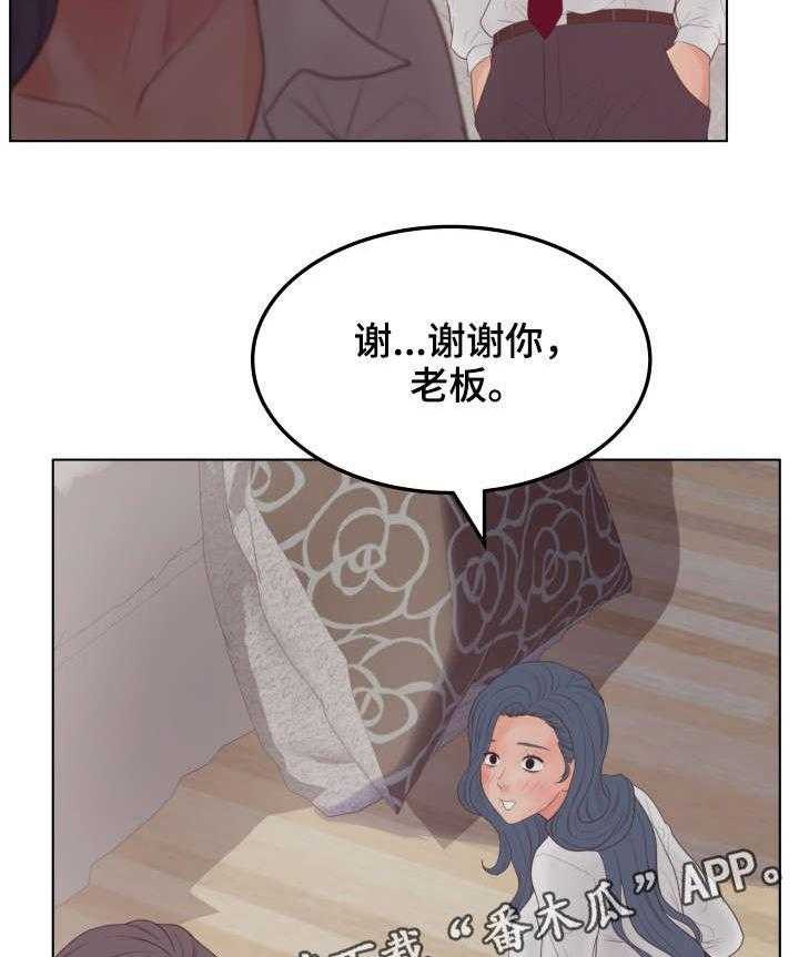 《恩人们》第21话 21_不要 第17页
