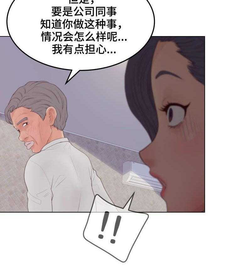 《恩人们》第21话 21_不要 第19页
