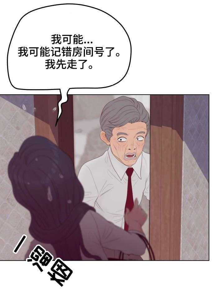 《恩人们》第21话 21_不要 第1页