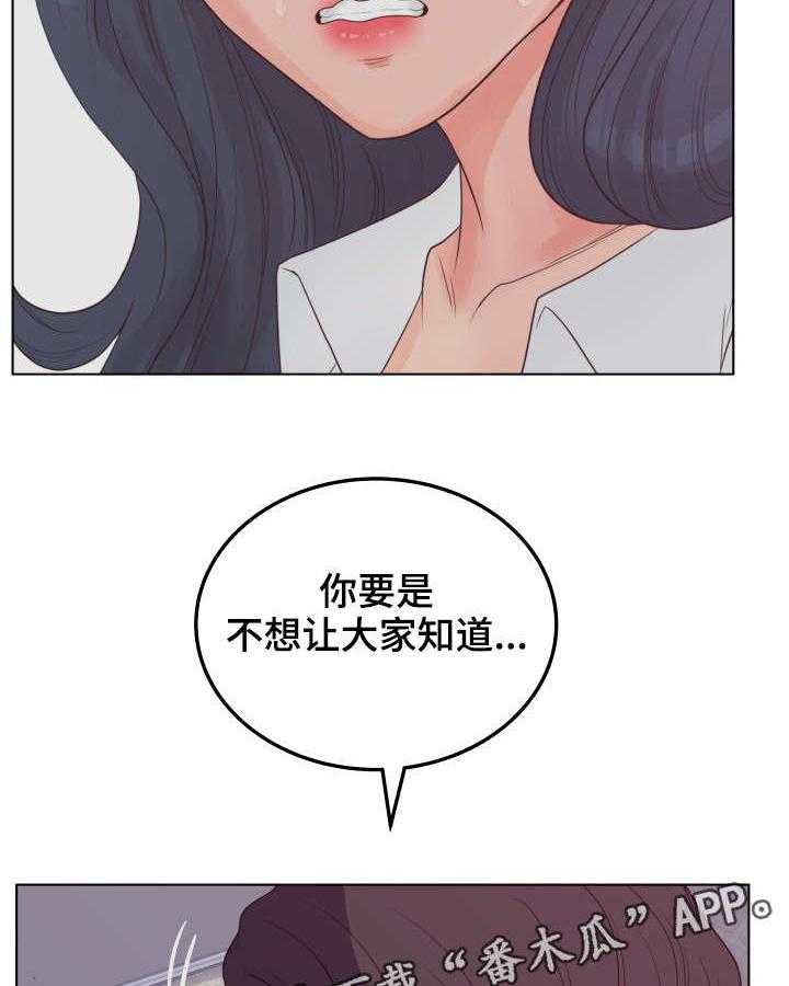 《恩人们》第21话 21_不要 第21页