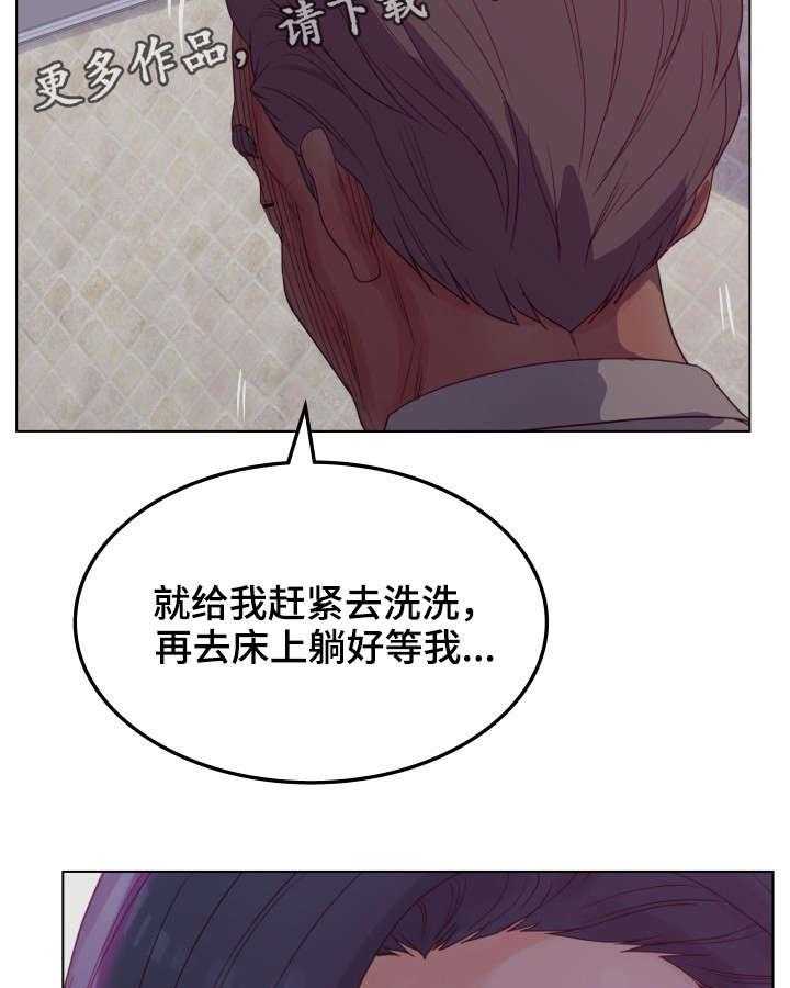 《恩人们》第21话 21_不要 第22页