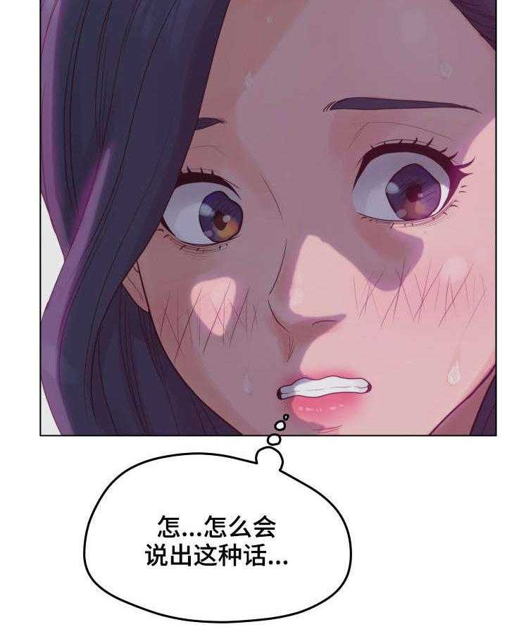 《恩人们》第21话 21_不要 第23页