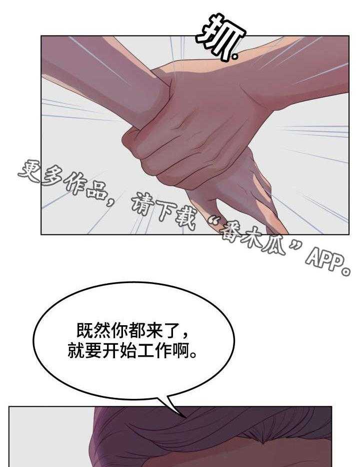 《恩人们》第21话 21_不要 第2页
