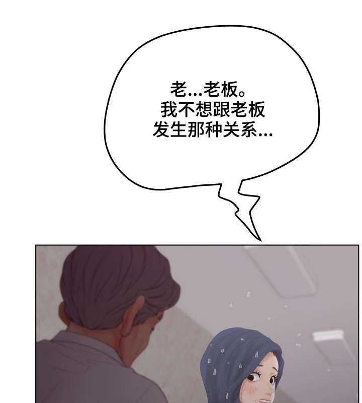 《恩人们》第21话 21_不要 第4页