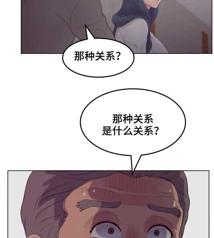《恩人们》第21话 21_不要 第5页