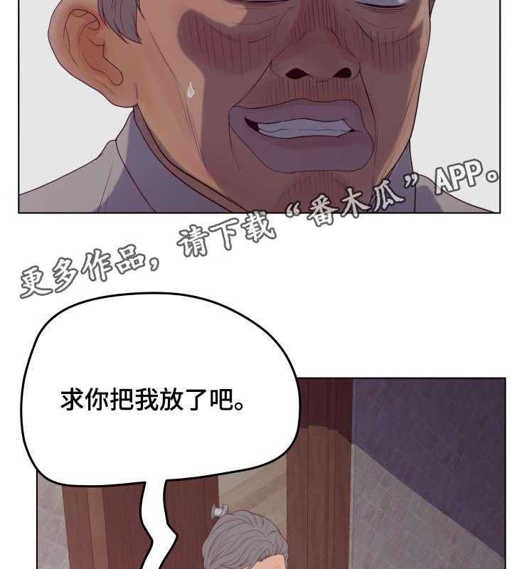 《恩人们》第21话 21_不要 第6页
