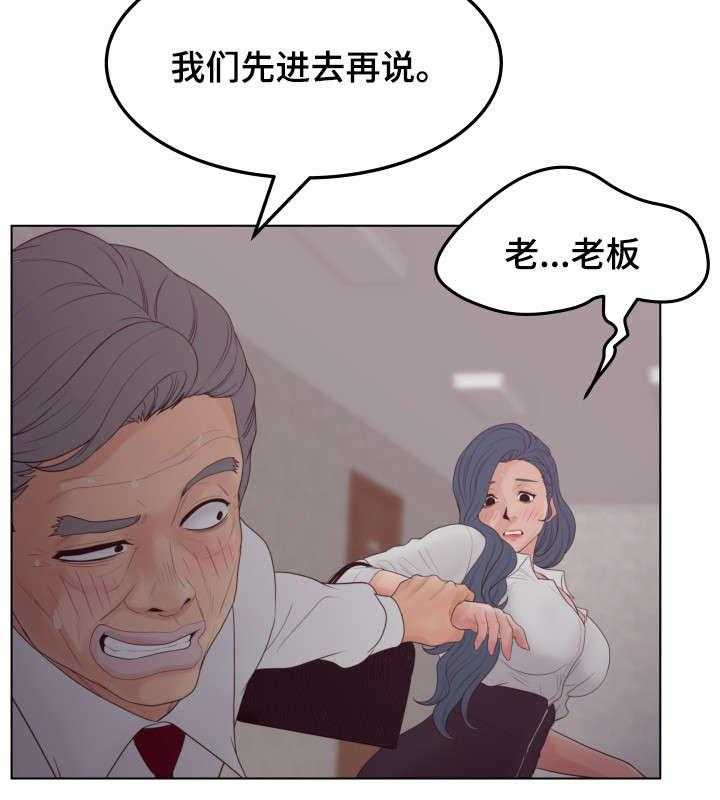 《恩人们》第21话 21_不要 第8页