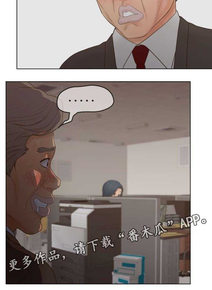 《恩人们》第19话 19_加入 第14页