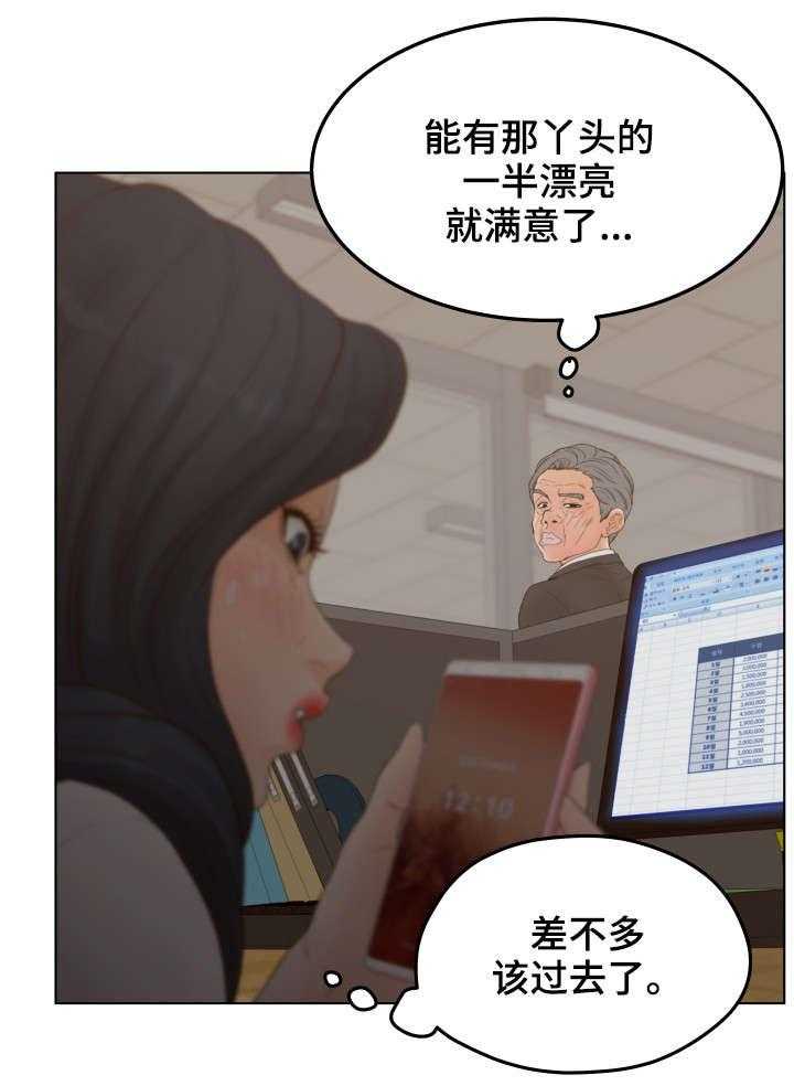 《恩人们》第19话 19_加入 第15页