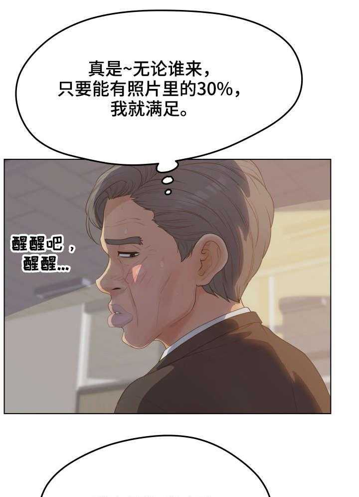 《恩人们》第19话 19_加入 第16页