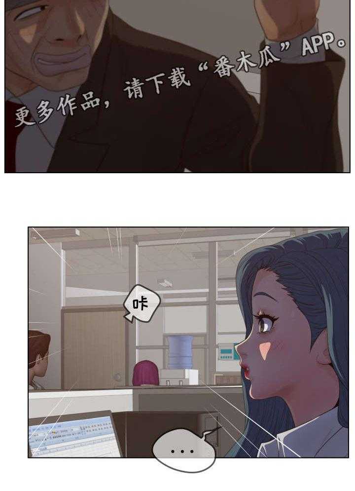 《恩人们》第19话 19_加入 第18页