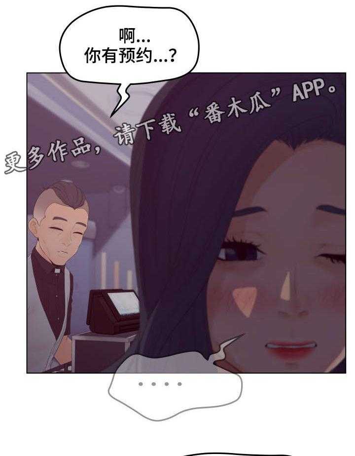 《恩人们》第19话 19_加入 第23页