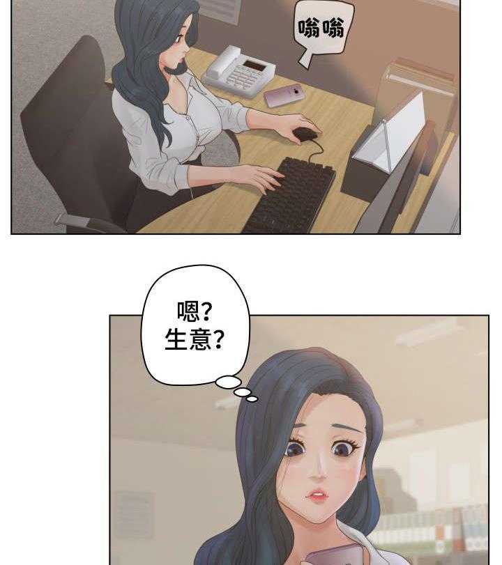 《恩人们》第19话 19_加入 第4页