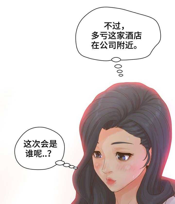 《恩人们》第19话 19_加入 第6页