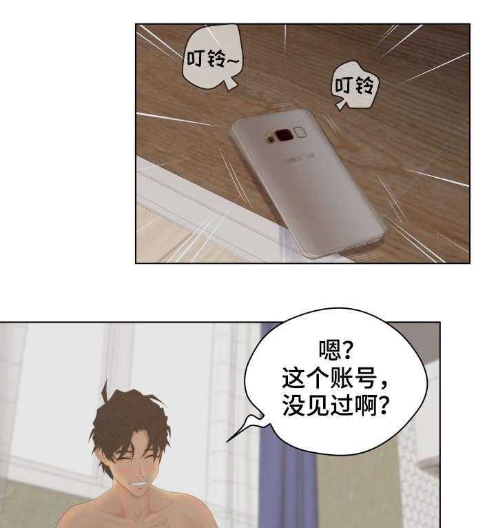 《恩人们》第18话 18_新会员 第22页