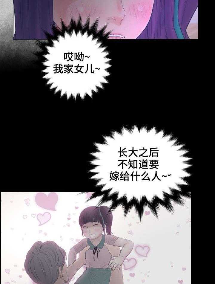 《恩人们》第18话 18_新会员 第2页