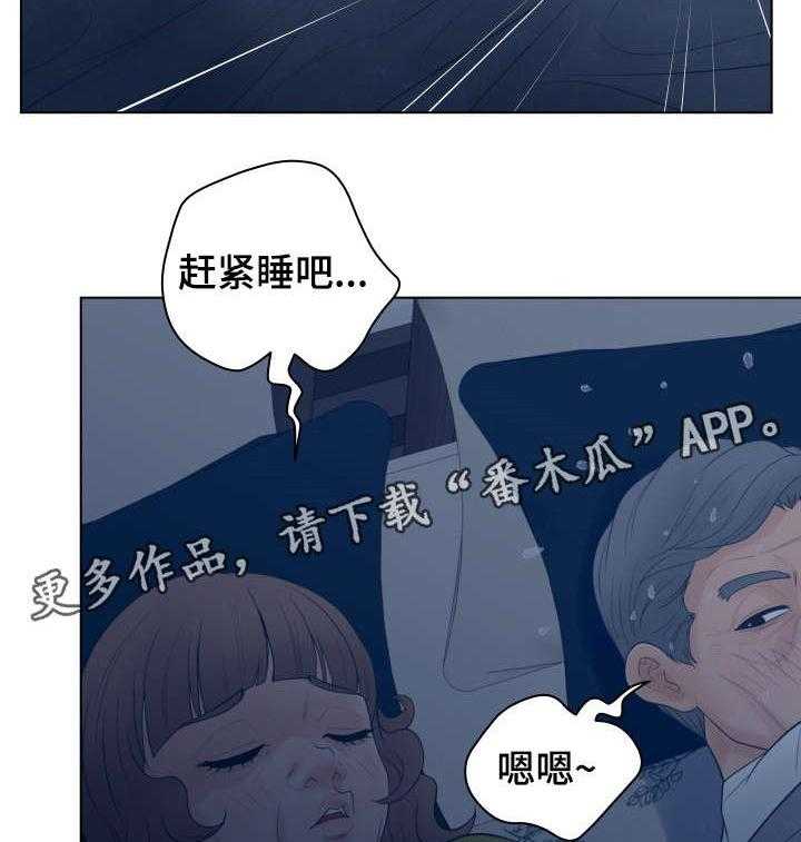 《恩人们》第18话 18_新会员 第31页