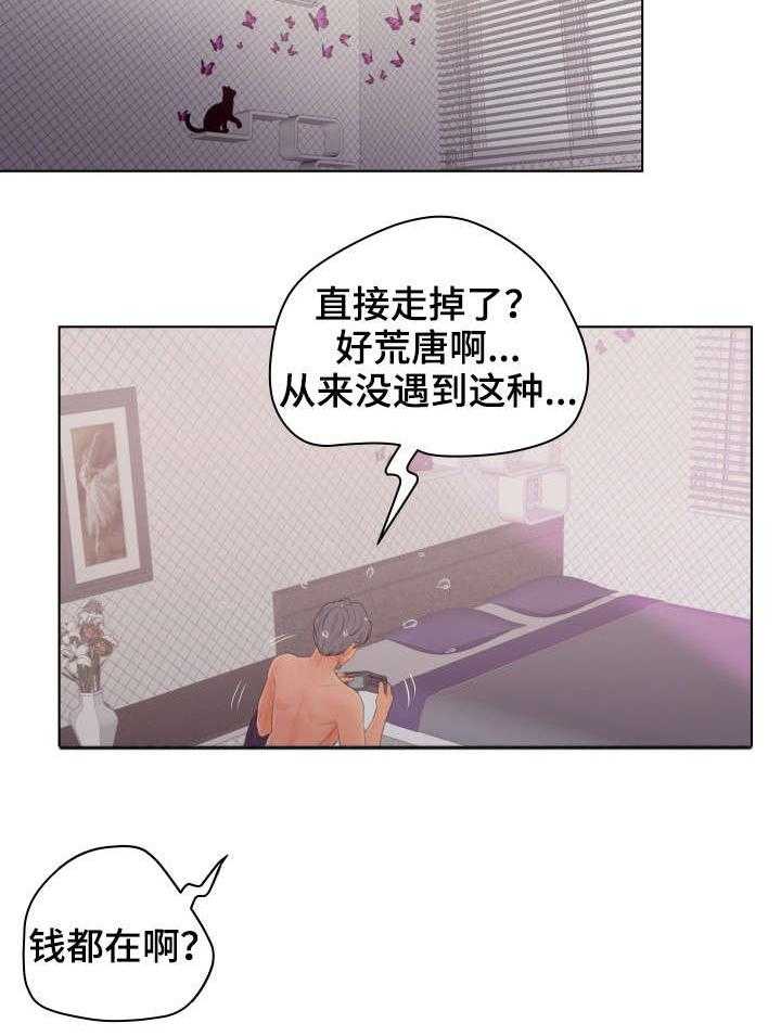《恩人们》第18话 18_新会员 第8页
