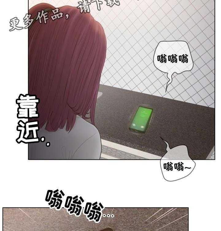 《恩人们》第17话 17_爸爸 第10页