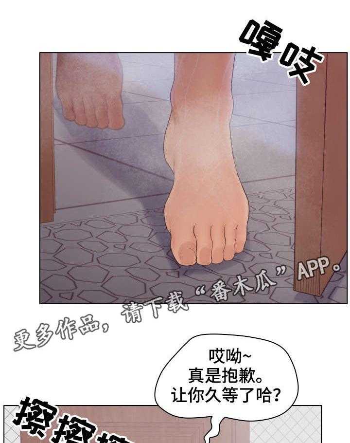 《恩人们》第17话 17_爸爸 第16页