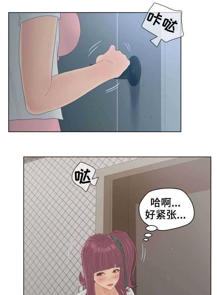 《恩人们》第17话 17_爸爸 第1页