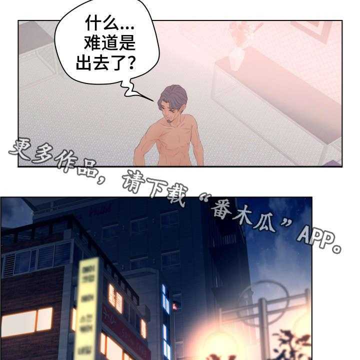 《恩人们》第17话 17_爸爸 第20页