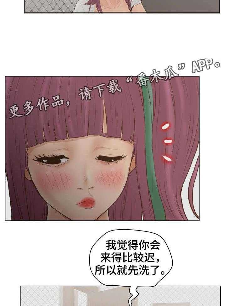 《恩人们》第17话 17_爸爸 第2页