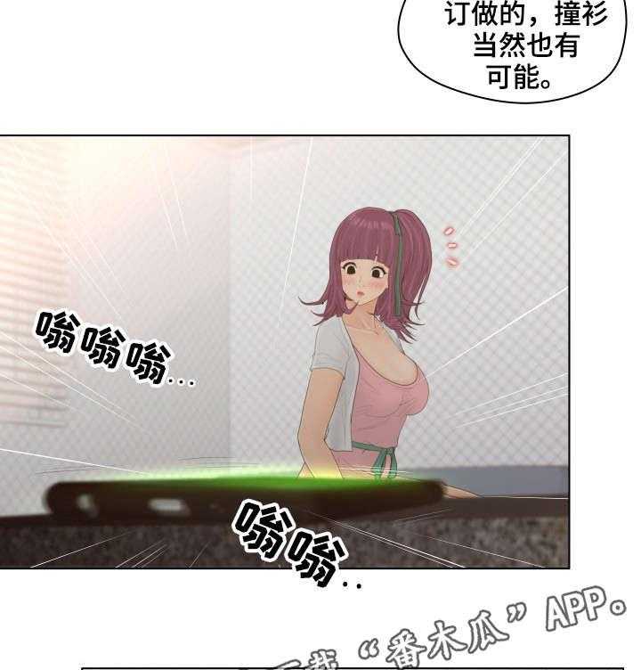 《恩人们》第17话 17_爸爸 第9页