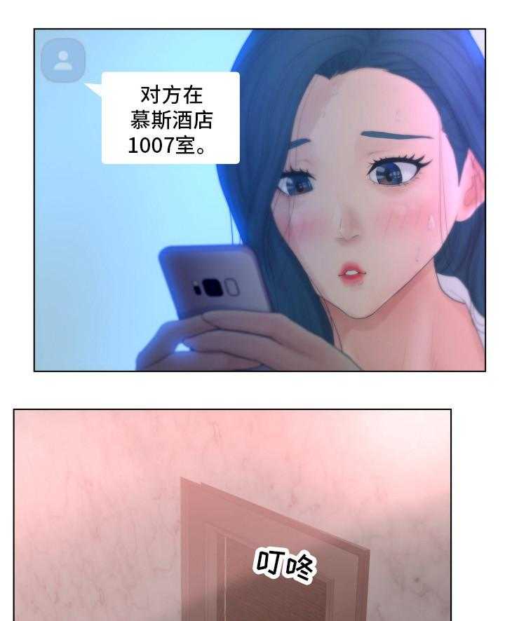 《恩人们》第14话 14_角色扮演 第15页