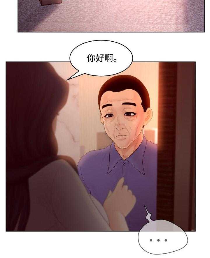 《恩人们》第14话 14_角色扮演 第17页