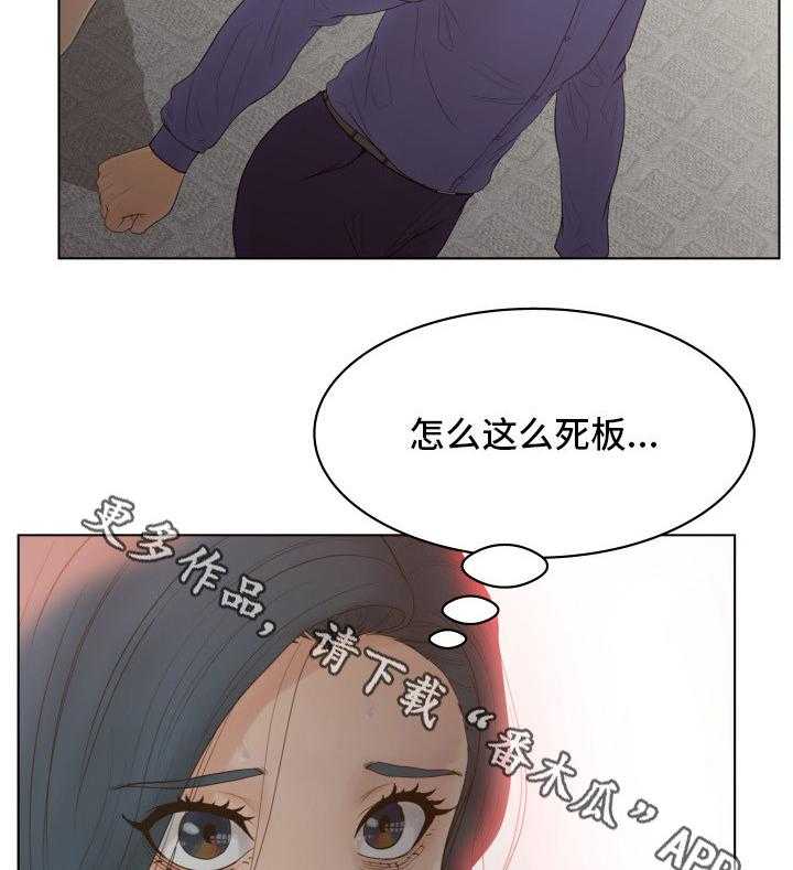 《恩人们》第14话 14_角色扮演 第19页