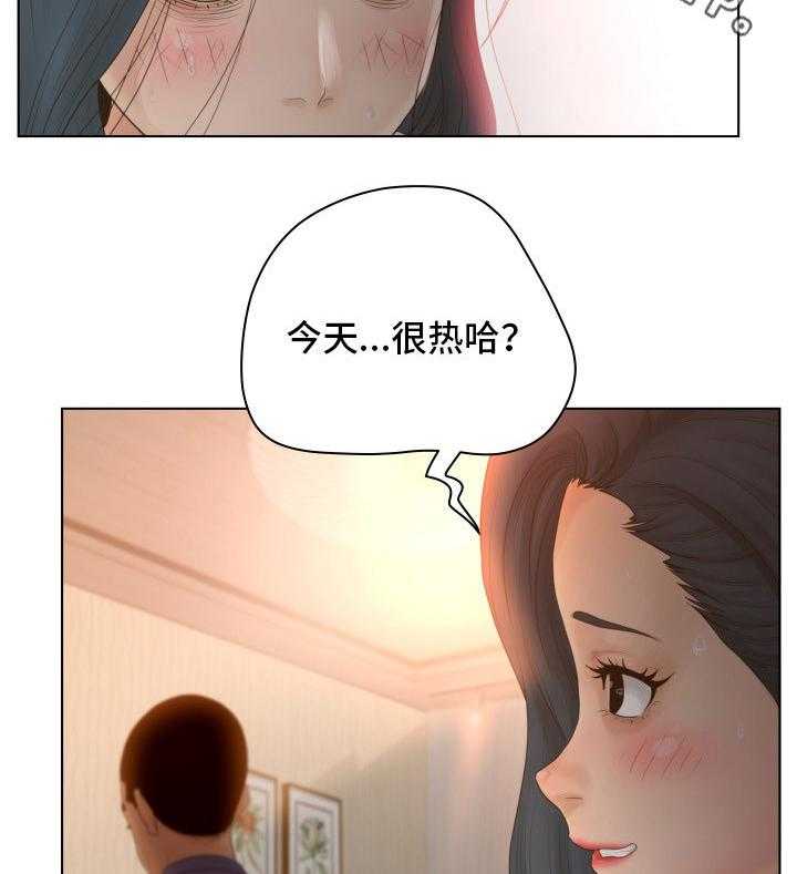 《恩人们》第14话 14_角色扮演 第20页