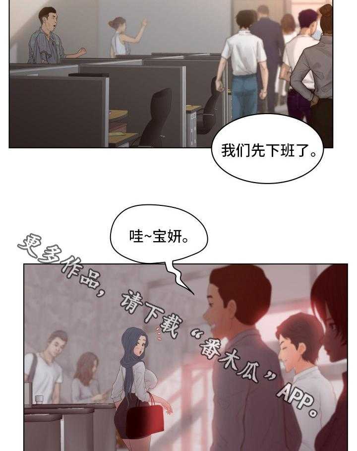 《恩人们》第14话 14_角色扮演 第2页