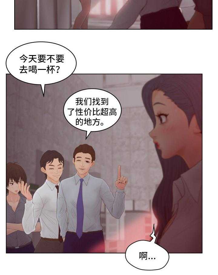 《恩人们》第14话 14_角色扮演 第3页