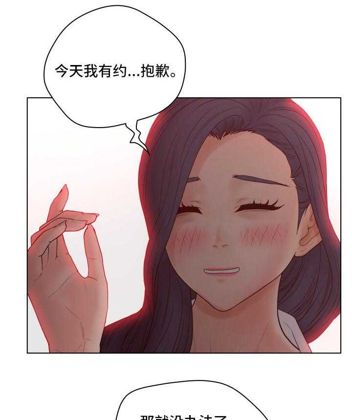 《恩人们》第14话 14_角色扮演 第4页
