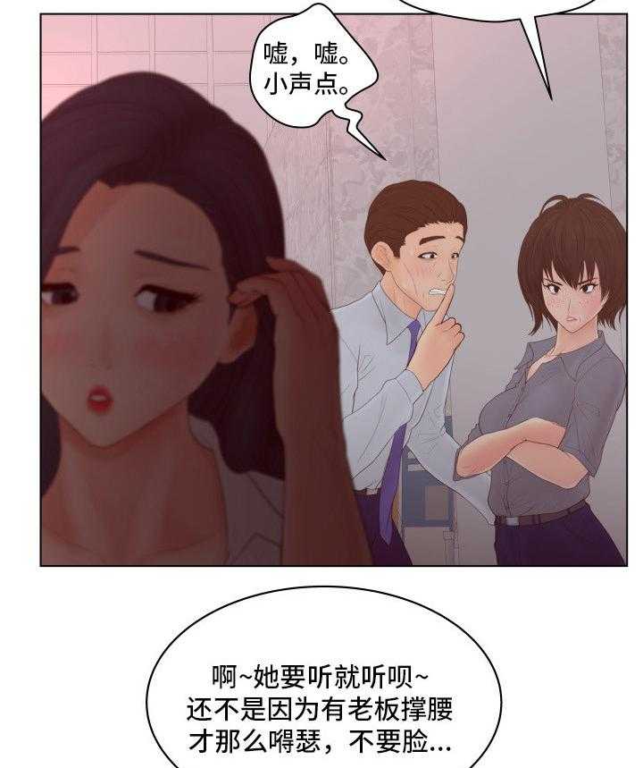《恩人们》第14话 14_角色扮演 第6页